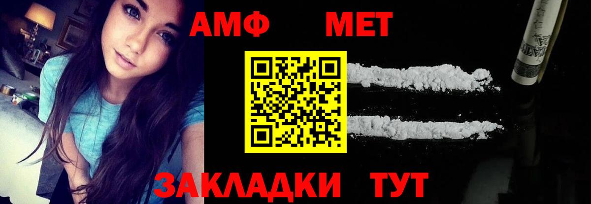 Amphetamine  АМФЕТАМИН 97%  Вход с VPN  Фролово  Амфетамин 