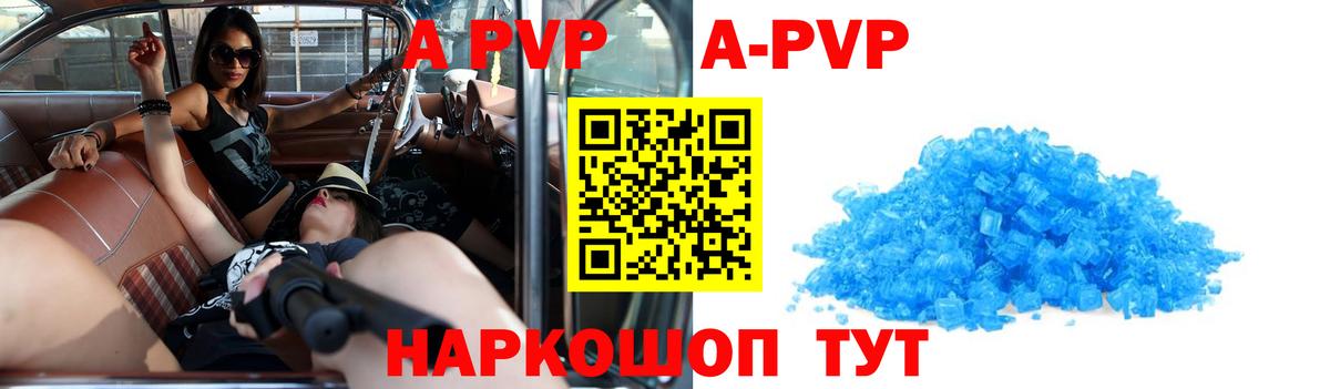 Фролово  А ПВП Соль  Вход с VPN  Альфа ПВП Crystall 