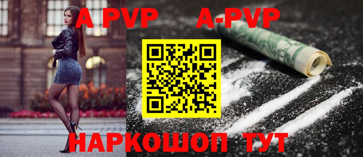 Alfa_PVP кристаллы Фролово