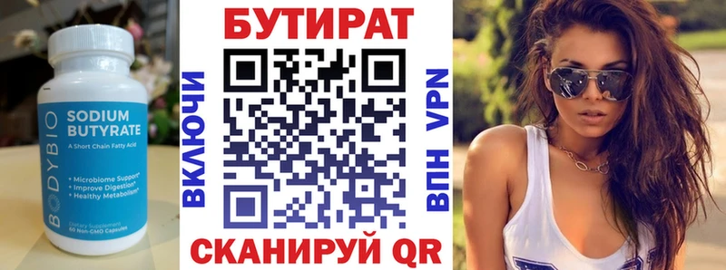 БУТИРАТ BDO  где купить наркотик  Фролово 