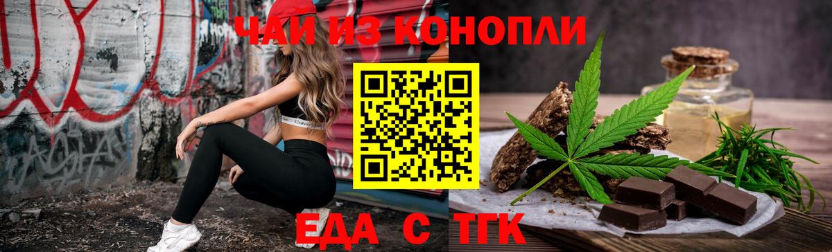 Cannafood конопля Фролово