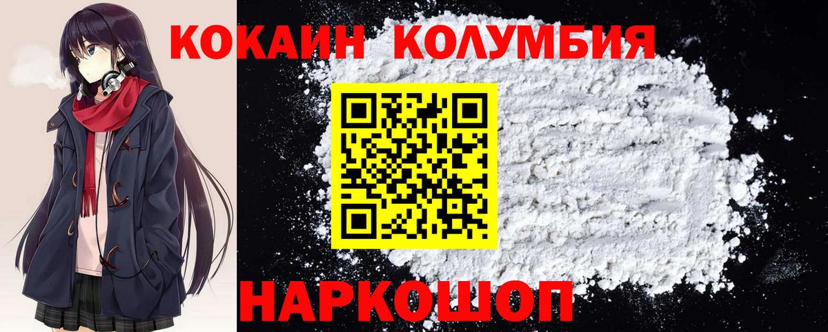 Кокаин  COCAIN Перу  Фролово  Вход с VPN  COCAIN FishScale 