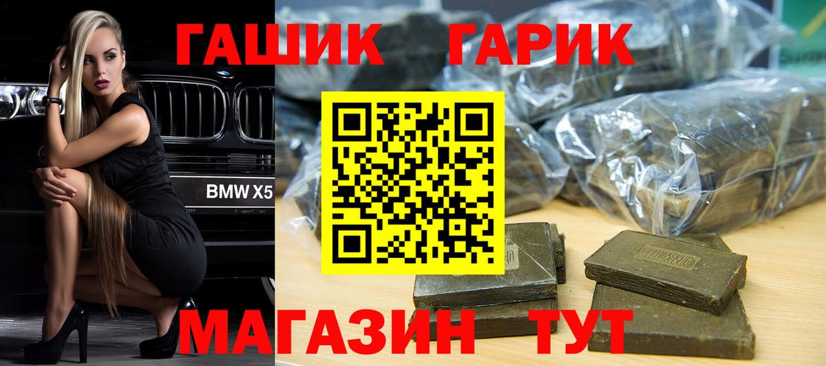 ГАШ Premium  Вход с VPN  Гашиш VHQ  Фролово 
