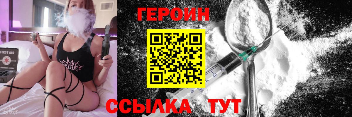 ГЕРОИН  Вход с VPN  Фролово  ГЕРОИН Афган 