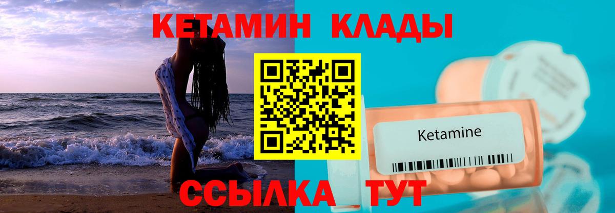     КЕТАМИН VHQ  Фролово  Вход с VPN  КЕТАМИН VHQ 