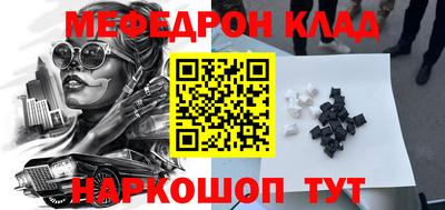 мяу мяу кристалл Пушкино