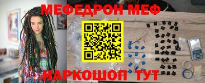 мяу мяу кристалл Пушкино