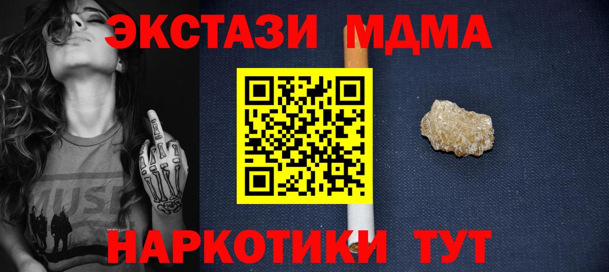 Фролово  MDMA crystal  МДМА Molly  МДМА  Вход с VPN 