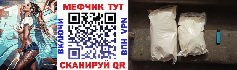 Мефедрон мука  что такое наркотик  Фролово 