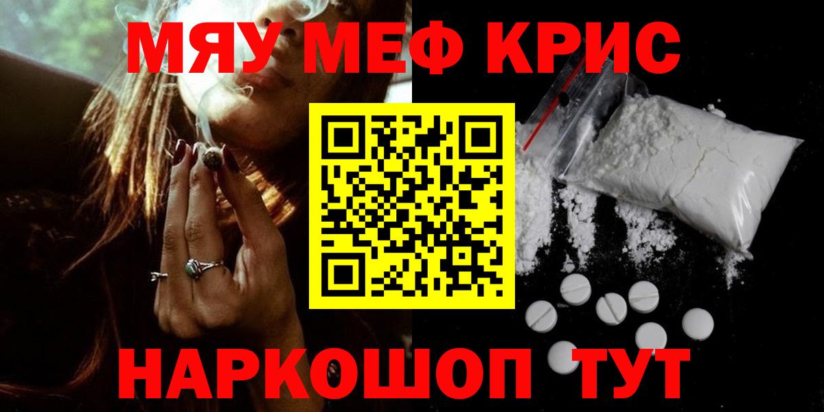 Мефедрон Фролово