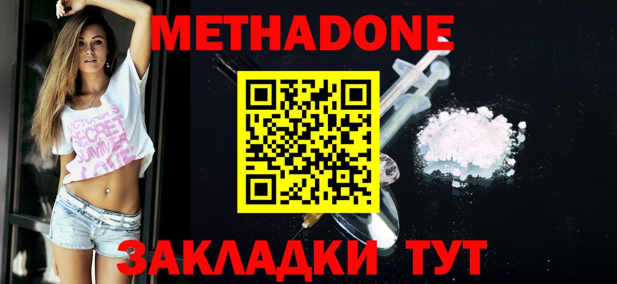МЕТАДОН VHQ  Метадон VHQ  mega ТОР  Вход с VPN  Фролово 