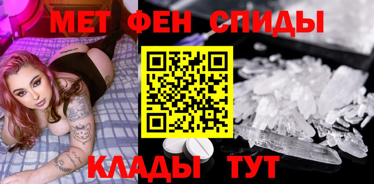 Фролово  Метамфетамин Декстрометамфетамин 99.9%  Вход с VPN 