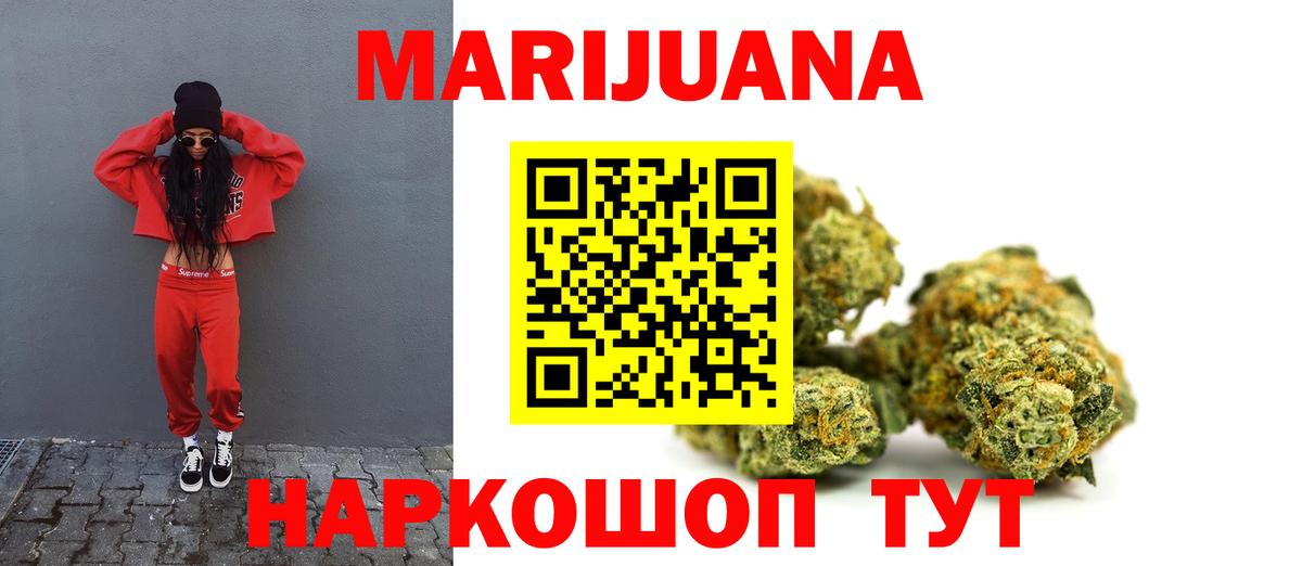 Марихуана THC 21% Фролово